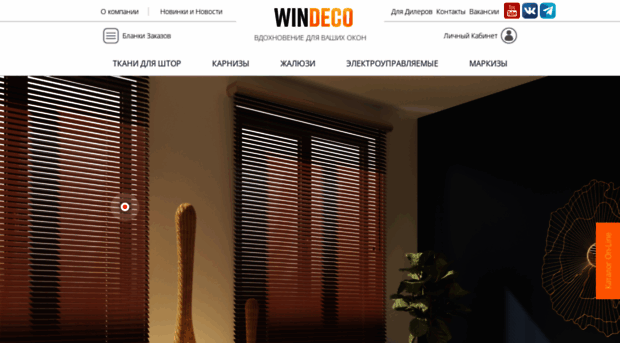 windeco.ru