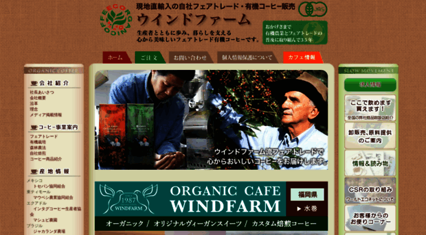 windfarm.co.jp