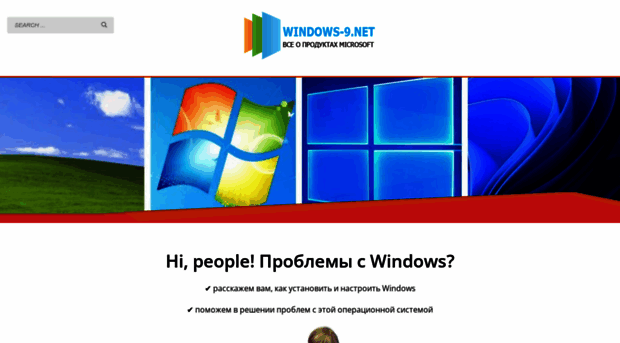 windows-9.net