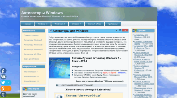 windows-activ.ru