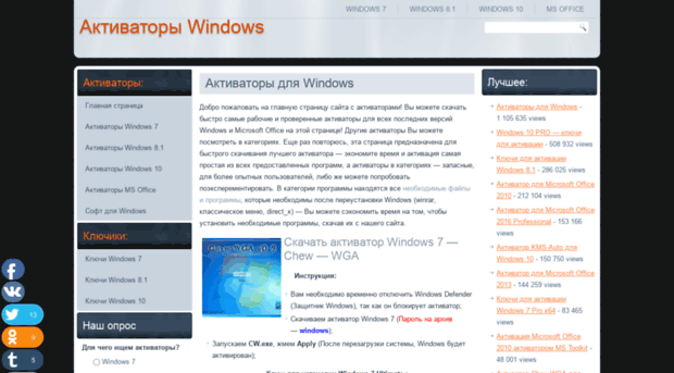 windows-activation.ru