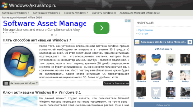 windows-aktivator.ru
