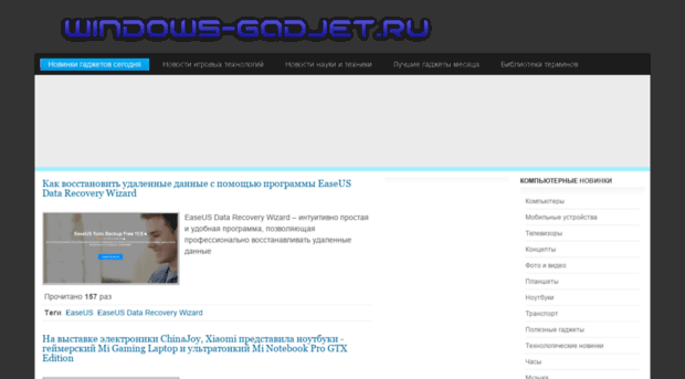 windows-gadjet.ru
