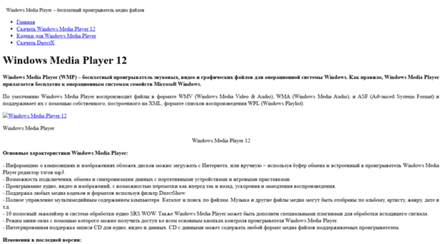 windows-media-player.ru
