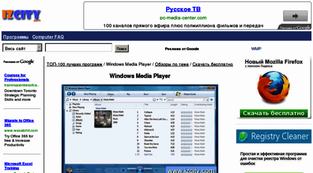 windows-media.izcity.com