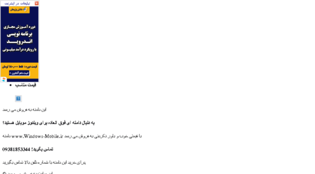 windows-mobile.ir