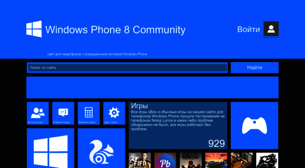 windows-phone-8.ru