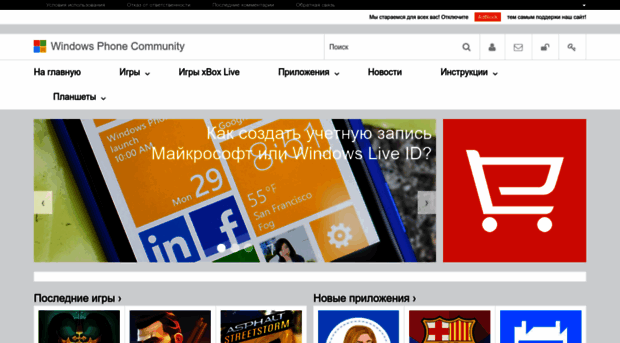 windows-phone.su