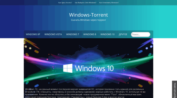windows-torrent.me