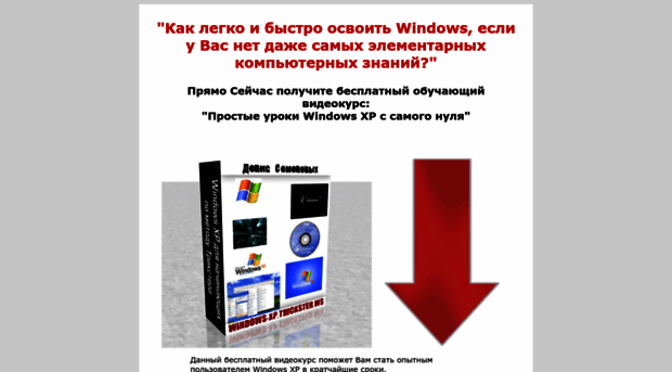 windows-xp.trickster.ws