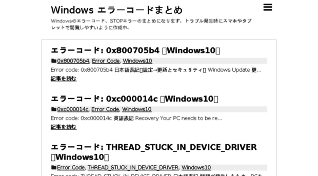 windows.error-code.site
