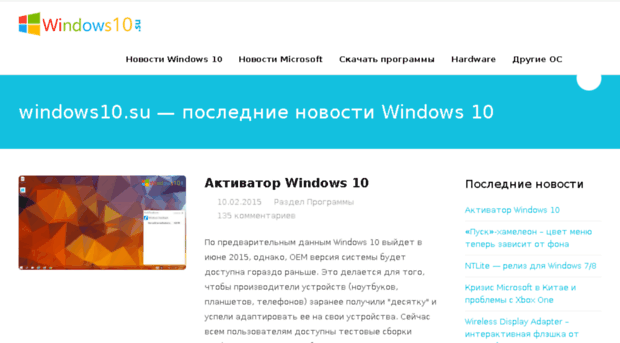 windows10.su