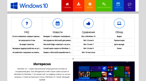 windows10x.ru