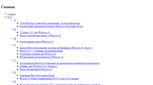 windows8-os.ru