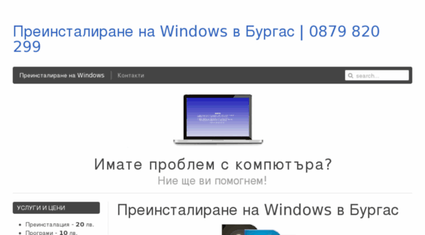 windowsbg.net