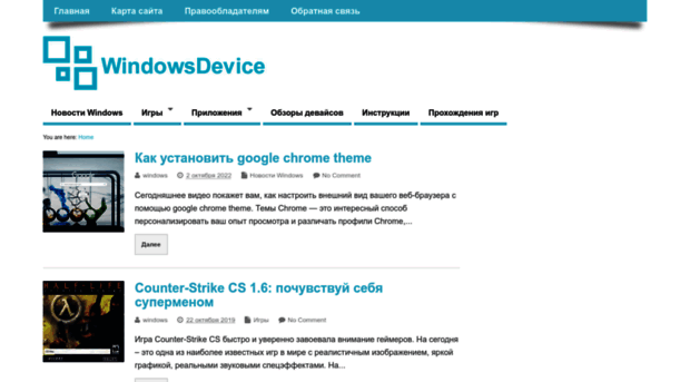 windowsdevice.net