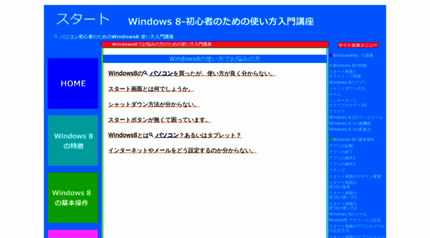 windowseight.net