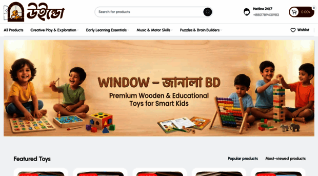 windowshopbd.com