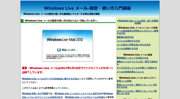 windowslivemail.windowseight.net