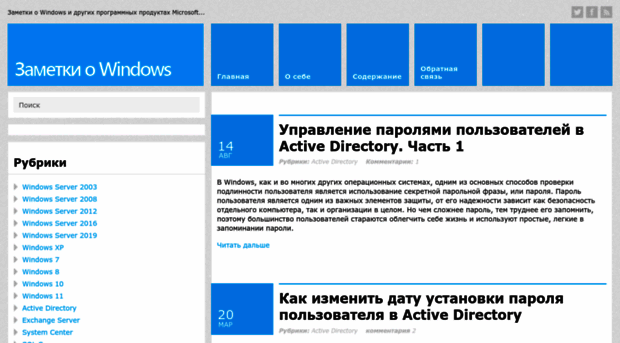 windowsnotes.ru