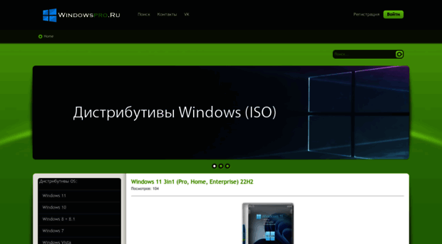 windowspro.ru