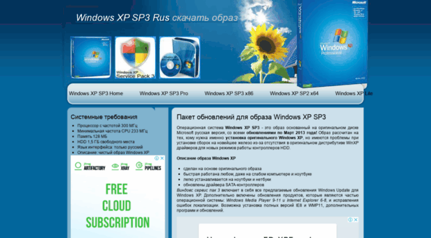 windowsxp.avtoran.net