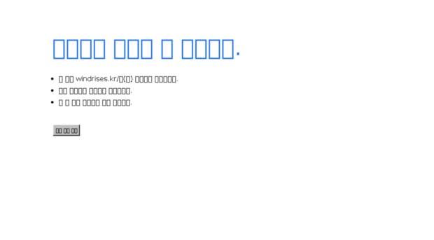 windrises.kr