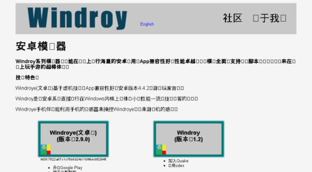 windroy.com