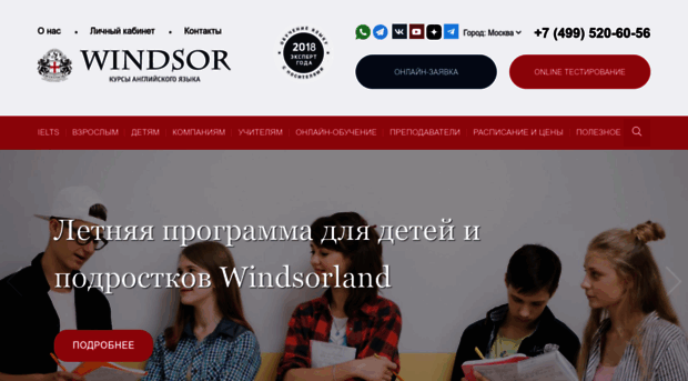 windsor.ru