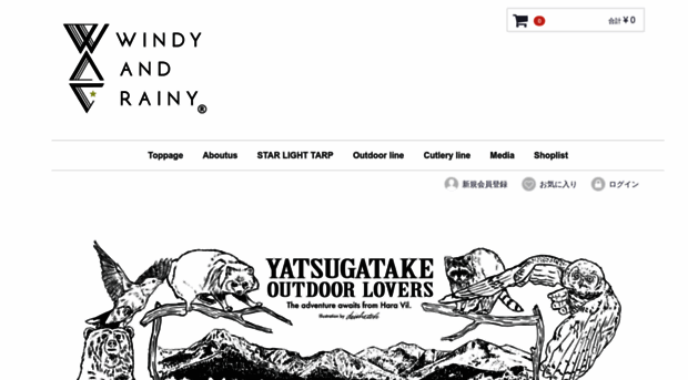 windyandrainy.tokyo