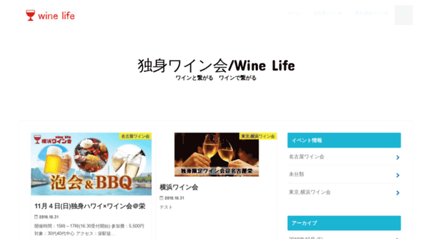 wine-life.jp