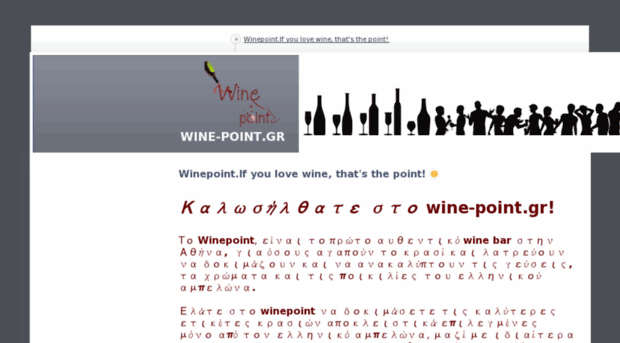 wine-point.gr