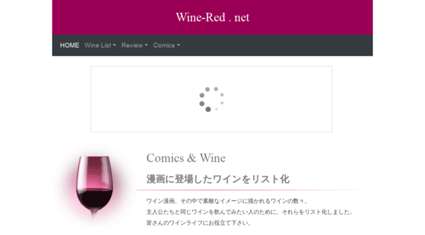 wine-red.net