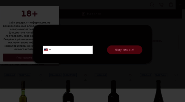 wine-stock.ru