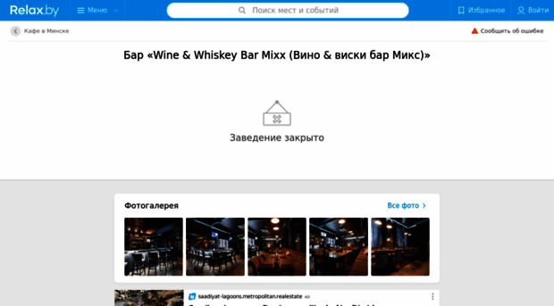 wine-whiskey-bar.relax.by