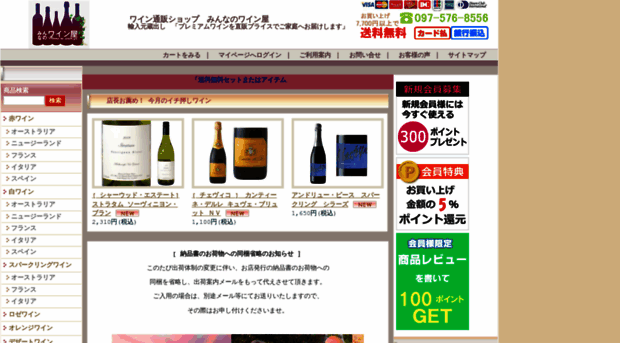 wine-ya.jp