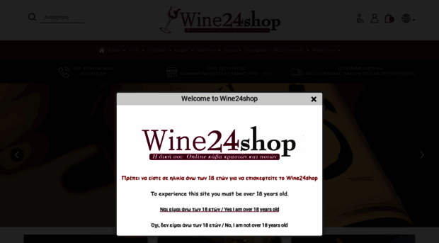 wine24shop.gr