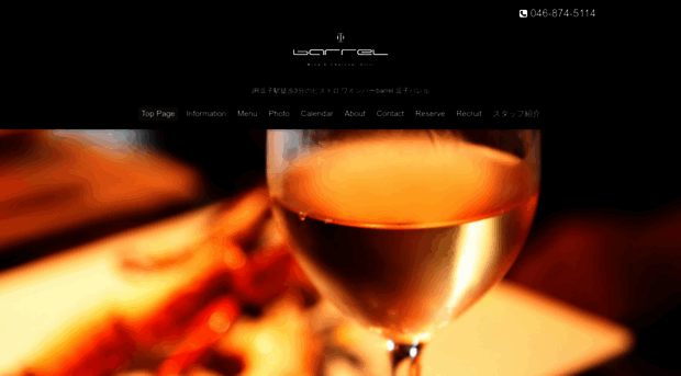 winebar-barrel.com