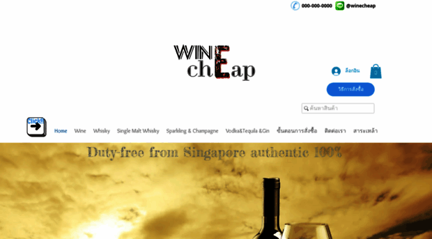 winecheapdutyfree.com