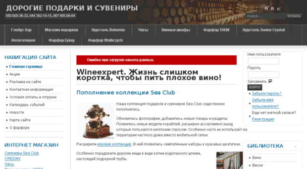 wineexpert.kiev.ua