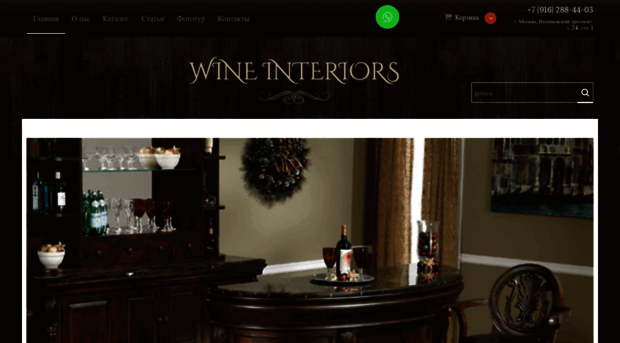 winefurniture.ru