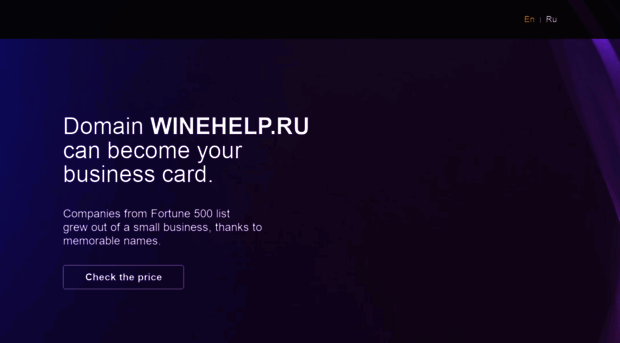 winehelp.ru