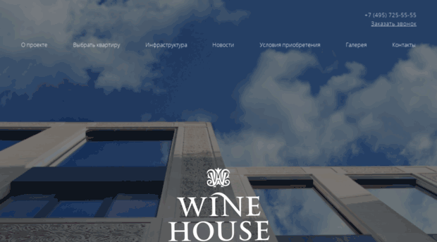 winehouse-hals.ru