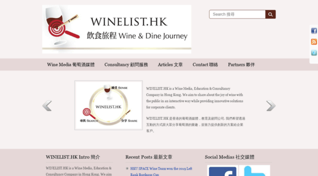 winelist.hk