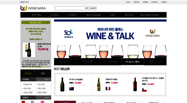 winenara.com