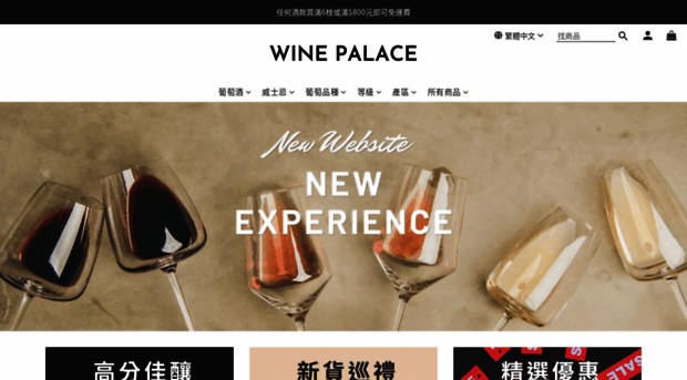 winepalace.com