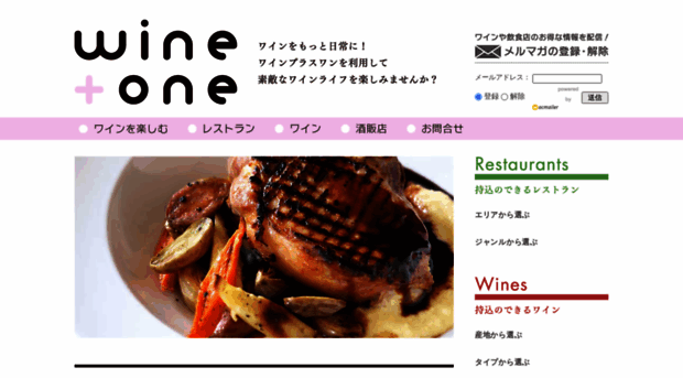 wineplusone.jp