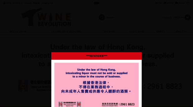 winerevolution.com.hk