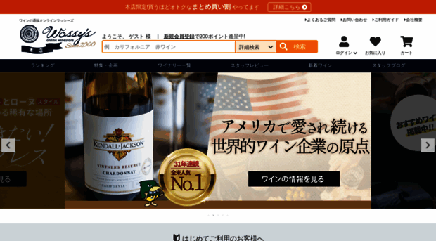 winestore.jp
