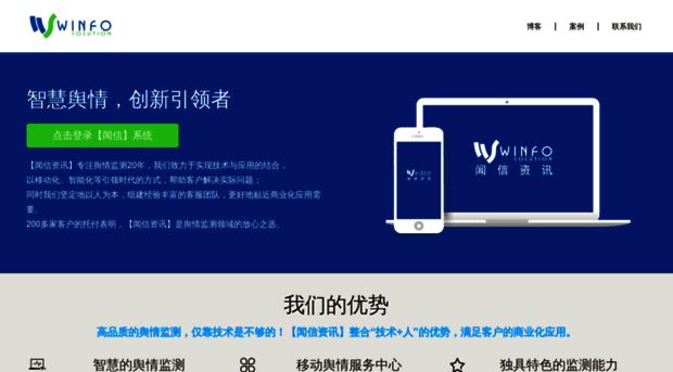 winfo.com.cn